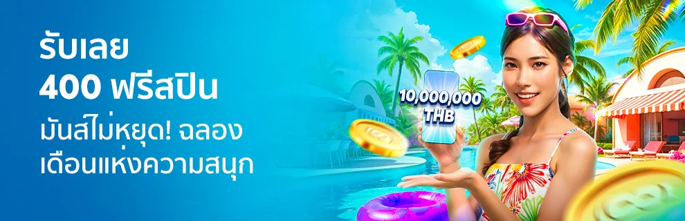 โปรสล็อตบาคาร่า